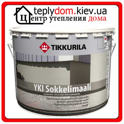 Латексная краска на акрилатной основе для окраски бетонного цоколя YKI Sokkelimaali (Юки), базис "C", 9 л