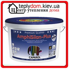 Caparol AmphiSilan-Plus краска силиконовая  B1 10л