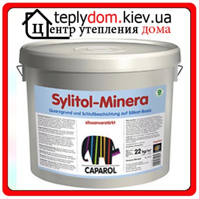 Caparol Sylitol-Minera краска силиконовая высоконаполенная  22кг