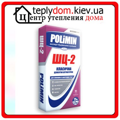 Polimin ШЦ-2 цементная штукатурка " Классическая " 25кг