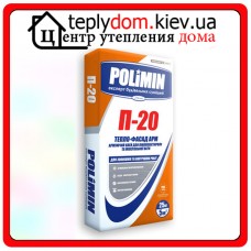Polimin П-20 клей для пенополистирола и минеральной ваты " ТЕПЛО - ФАСАД АРМ " 25кг
