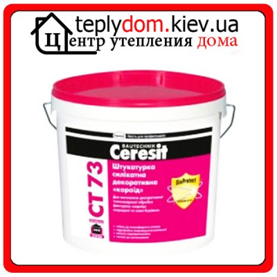 Штукатурка декоративная силикатная "короед" (зерно 2 мм) Ceresit CT 73 25 кг